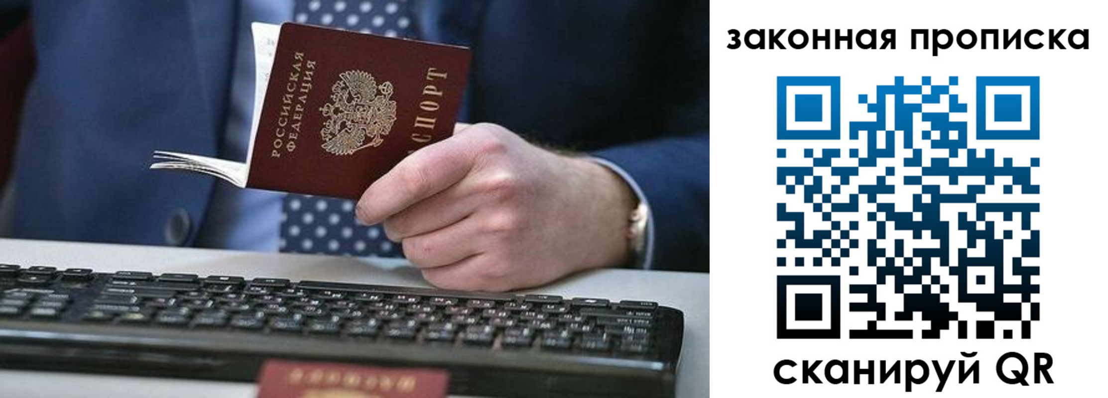 временная регистрация 2025 в Калининградской области