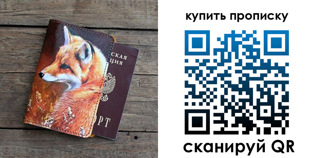 временная регистрация собственник в Калининградской области