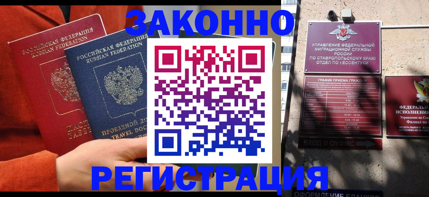 временная регистрация госуслуги в Калининградской области