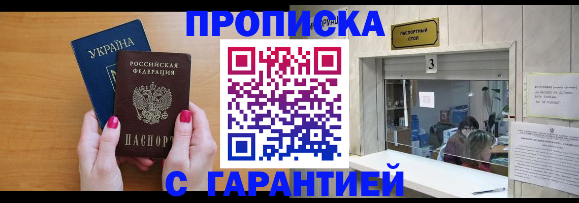 прописка для школы в Калининградской области