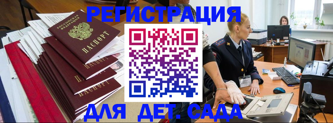 прописка для работы в Калининградской области