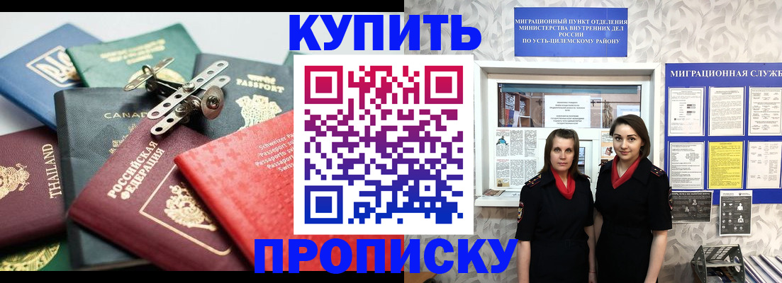 прописка ребенка в Калининградской области